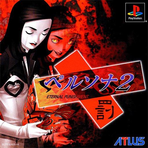 Persona 2 Eternal Punishment - (CiB) (JP Playstation Games)