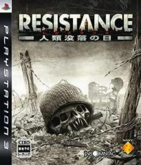 Resistance: Fall of Man - (CiB) (JP Playstation 3 Games)