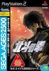 Hokuto no Ken Fighting - (CiB) (JP Playstation 2 Games)