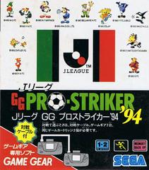 J-League GG Pro Striker 94 - (Used, Cart/Disc Only) (JP Sega Game Gear Games)