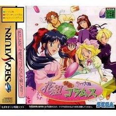 Sakura Taisen Columns - (CiB) (JP Sega Saturn Games)