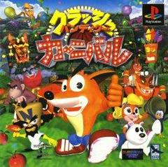 Crash Bandicoot Carnival - (CiB, Cosmetic Damage) (JP Playstation Games)