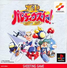 Parodius Deluxe Pack - (Used, No Manual, Cosmetic Damage) (JP Playstation Games)