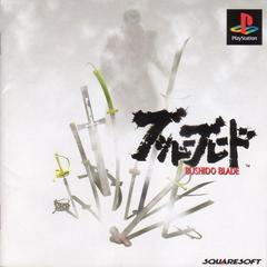 Bushido Blade - (CiB) (JP Playstation Games)