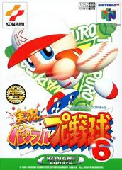 Jikkyo Powerful Pro Yakyu 6 - (Used, Cart/Disc Only) (JP Nintendo 64 Games)