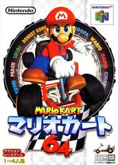 Mario Kart 64 - (Used, Cart/Disc Only) (JP Nintendo 64 Games)