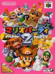 Mario Party 2 - (Used, Cart/Disc Only, Cosmetic Damage) (JP Nintendo 64 Games)