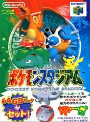 Pokemon Stadium - (Used, Cart/Disc Only, Cosmetic Damage) (JP Nintendo 64 Games)