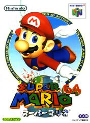 Super Mario 64 - (Used, Cart/Disc Only) (JP Nintendo 64 Games)