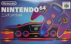 Nintendo 64 System - (CiB, Damaged Packaging) (JP Nintendo 64 Consoles)