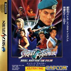 Street Fighter Real Battle On Film - (CiB) (JP Sega Saturn Games)