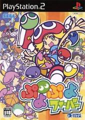 Puyo Puyo Fever - (CiB) (JP Playstation 2 Games)