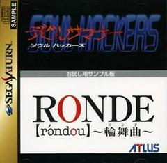 Devil Summoner Soul Hackers/Ronde Demo Pack - (CiB) (JP Sega Saturn Games)