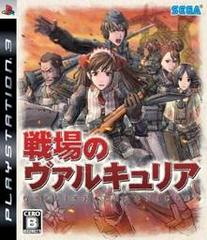 Valkyria Chronicles: Gallian Chronicles - (CiB) (JP Playstation 3 Games)