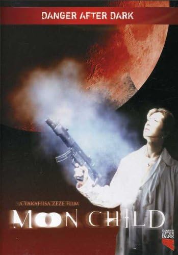 Moon Child - (Used) (Movies DVD)