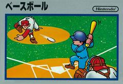 Baseball - (Used, Cart/Disc Only) (Famicom Games)