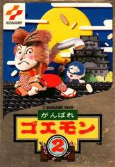 Ganbare Goemon 2 - (Used, Cart/Disc Only) (Famicom Games)