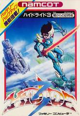 Hydlide 3 - (Used, Cart/Disc Only) (Famicom Games)