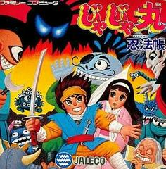 Jajamaru Ninpouchou - (Used, Cart/Disc Only) (Famicom Games)