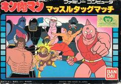 Kinnikuman - (Used, Cart/Disc Only) (Famicom Games)