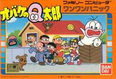 Obake no Q Tarou - (Used, Cart/Disc Only) (Famicom Games)