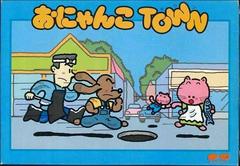 Onyanko Town - (Used, Cart/Disc Only, Cosmetic Damage) (Famicom Games)