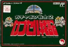 SD Gundam Gachapon Senshi 2 - (Used, Cart/Disc Only, Cosmetic Damage) (Famicom Games)