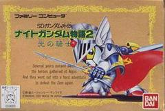 SD Gundam Gaiden: Knight Gundam Monogatari 2 - (Used, Cart/Disc Only) (Famicom Games)