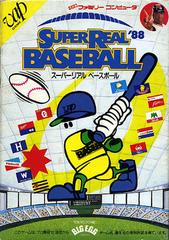 Super Real Baseball '88 - (Used, Cart/Disc Only) (Famicom Games)