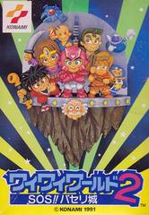 Wai Wai World 2 - (Used, Cart/Disc Only) (Famicom Games)