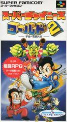 Super Chinese World 2 - (Used, Cart/Disc Only, Cosmetic Damage) (Super Famicom Games)