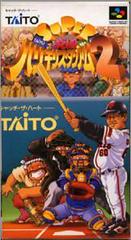 Super Kyuukyoku Harikiri Stadium 2 - (Used, Cart/Disc Only) (Super Famicom Games)