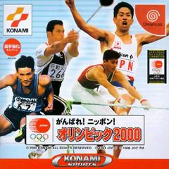 ESPN International Track & Field - (CiB) (JP Sega Dreamcast Games)