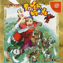 Power Stone - (CiB) (JP Sega Dreamcast Games)