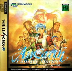 AnEarth Fantasy Stories - (CiB) (JP Sega Saturn Games)