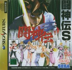 Battle Arena Toshinden Remix - (CiB) (JP Sega Saturn Games)