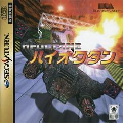 Hi-Octane - (CiB) (JP Sega Saturn Games)