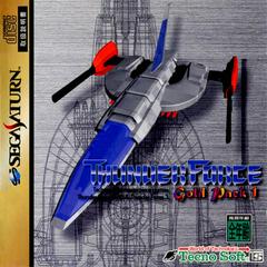 Thunder Force: Gold Pack 1 - (Used, Cart/Disc Only) (JP Sega Saturn Games)