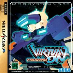 Virtual On: Cyber Troopers - (Used, Cart/Disc Only) (JP Sega Saturn Games)