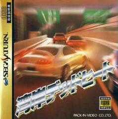 Wangan Dead Heat - (CiB) (JP Sega Saturn Games)