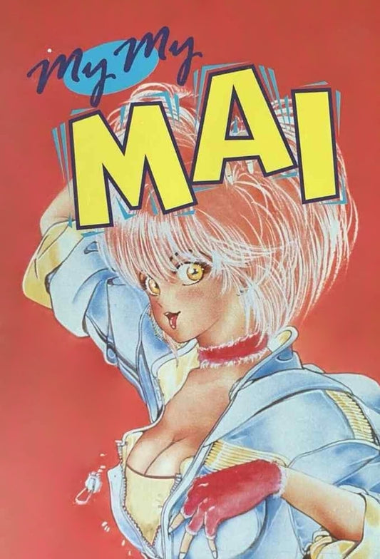 My My Mai - (Used) (Movies DVD)